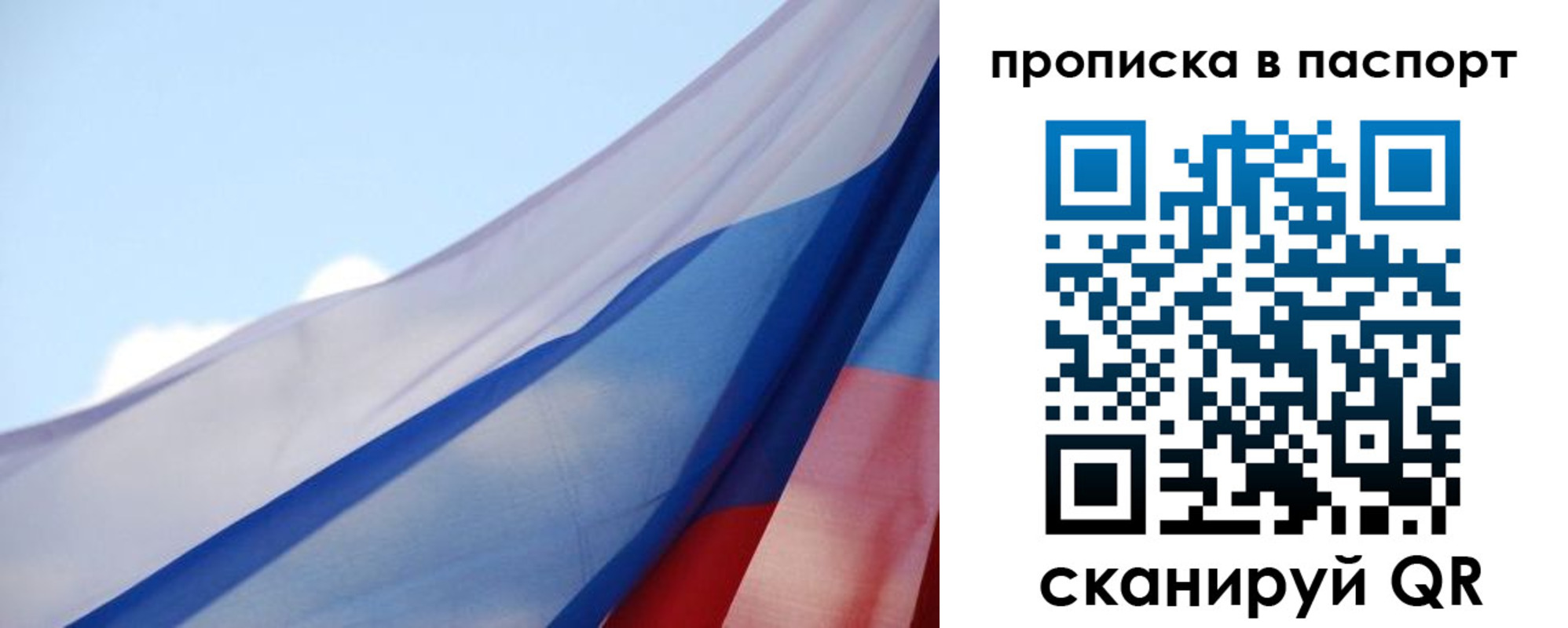 прописка 2025 в Первоуральске