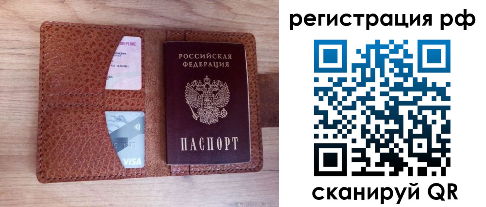 временная регистрация в квартире в Первоуральске