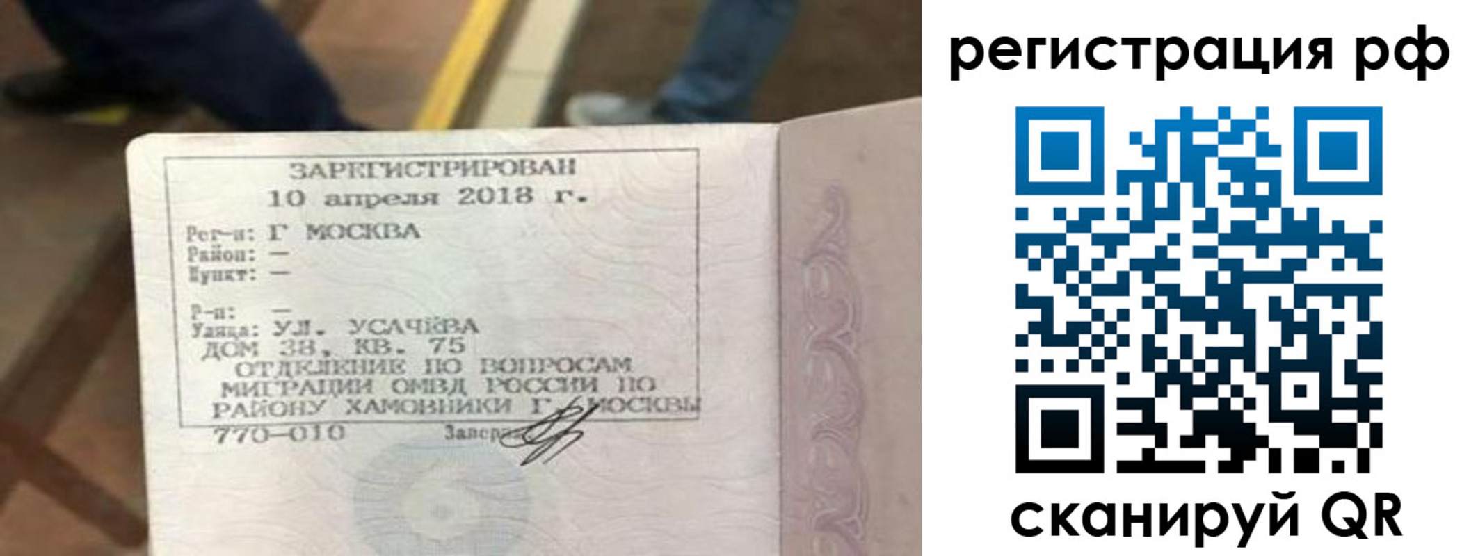 временная регистрация в квартире в Первоуральске