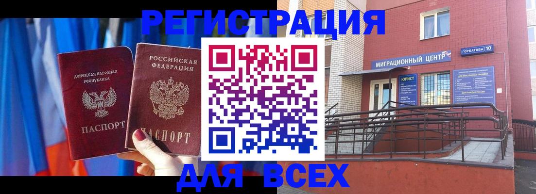 временная регистрация в Первоуральске