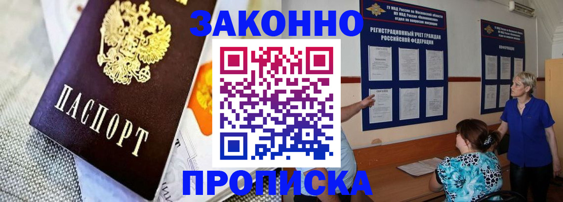 временная регистрация 2025 в Первоуральске